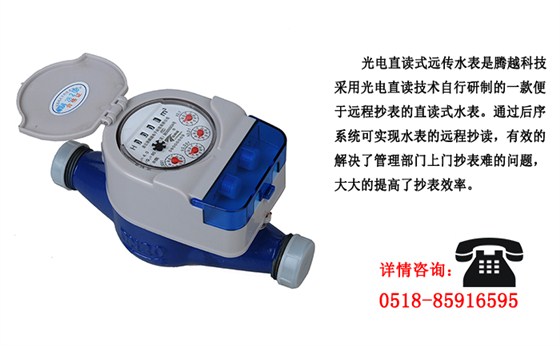 光電直讀遠(yuǎn)傳水表這些優(yōu)點(diǎn)你了解嗎？