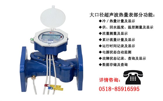 超聲波熱量表的安裝需要注意哪些事項(xiàng)？