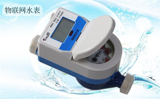 物聯(lián)網(wǎng)水表的基本功能有哪些？