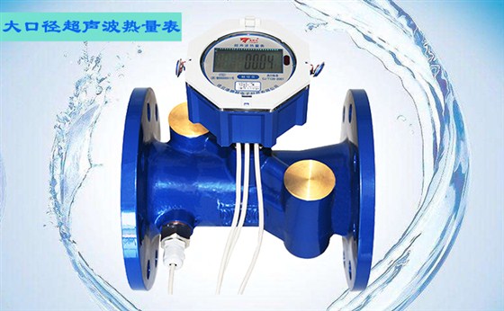 超聲波熱量表主要構(gòu)成部件有哪些？
