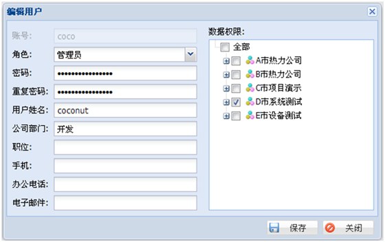 超聲波熱量表如何編輯用戶？