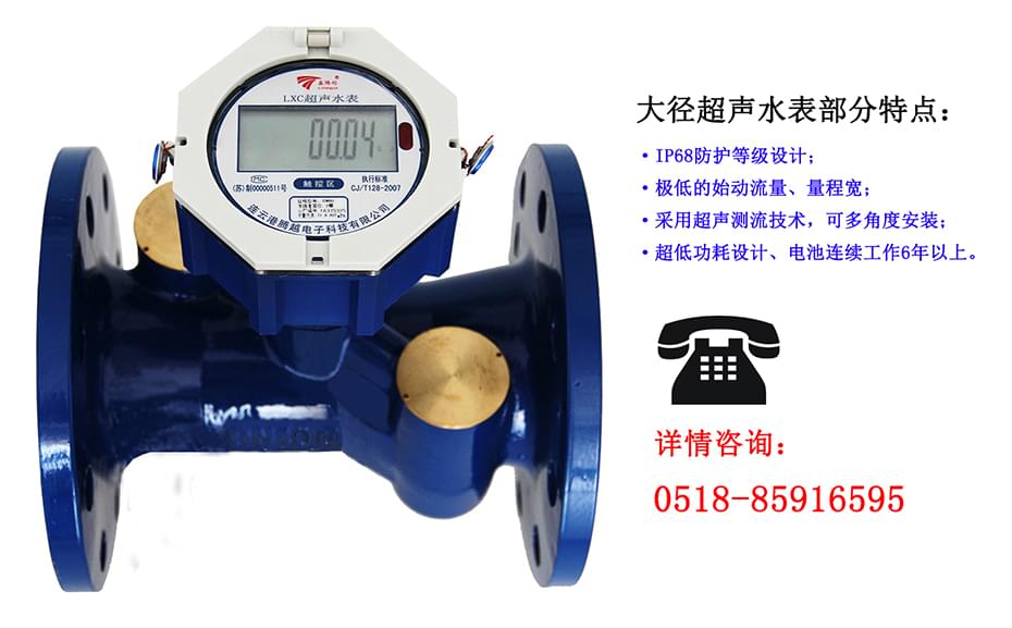 使用超聲波水表能夠解決哪些問題？