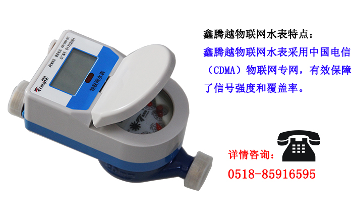 我國(guó)物聯(lián)網(wǎng)水表主要發(fā)展趨勢(shì)有哪些？