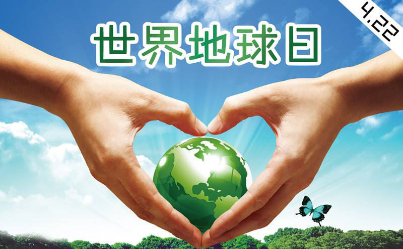 世界地球日作為水表廠家我們可以做什么？