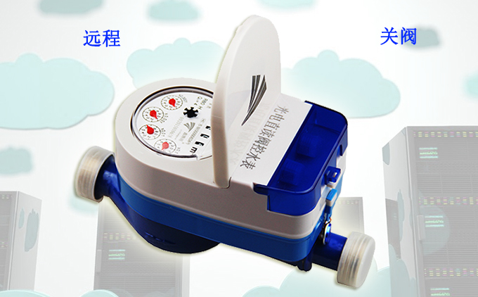 使用光電直讀遠(yuǎn)傳閥控水表，用戶(hù)欠費(fèi)水司該如何關(guān)閥？