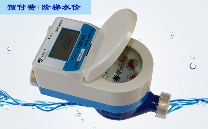 預(yù)付費(fèi)ic卡水表電動(dòng)球閥是如何工作的？