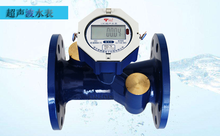 普通水表與超聲波水表性能差異有哪些？