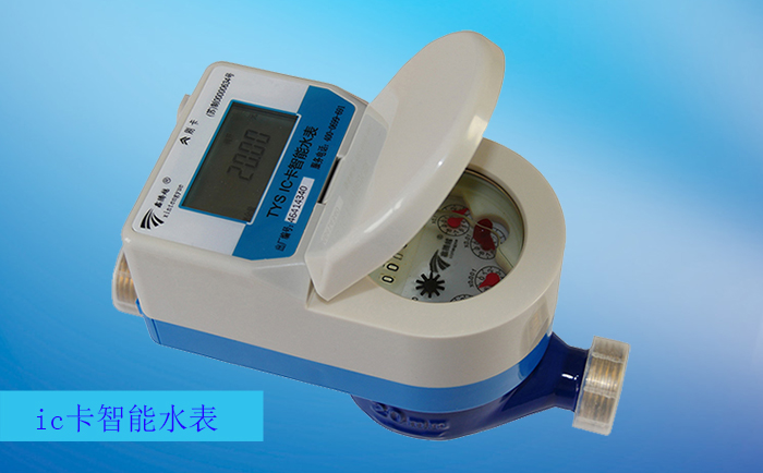 如何解決ic卡水表“自轉(zhuǎn)”問題？
