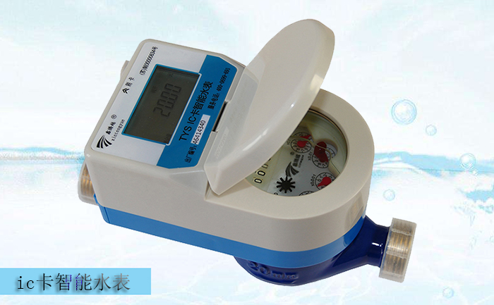 為什么ic卡水表需要前置過濾器？
