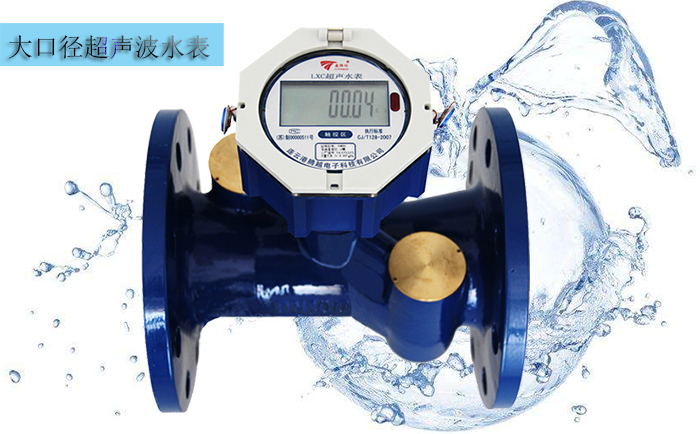 選擇超聲波水表要考慮到哪些因素？