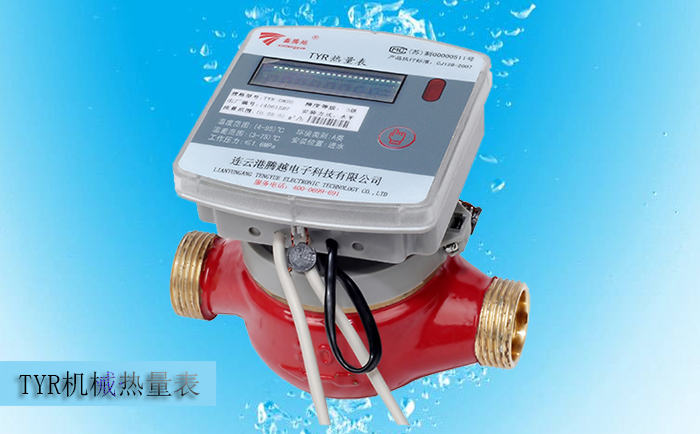 常見的機(jī)械式熱量表都有哪些結(jié)構(gòu)類型？