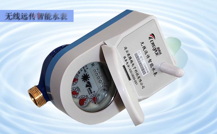 無線遠(yuǎn)傳水表電子裝置特性有哪些要求？