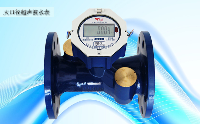 超聲波水表電子結(jié)算裝置有哪些要求？