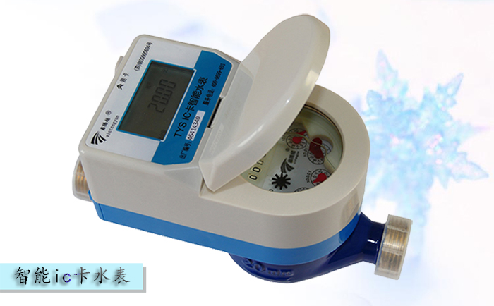 智能ic卡水表按計(jì)數(shù)器可以分為哪幾種類型？