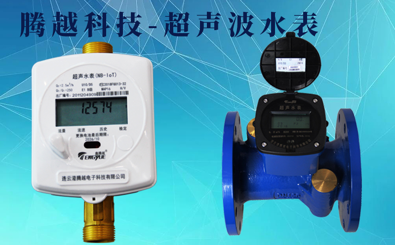超聲波水表銷(xiāo)售現(xiàn)狀