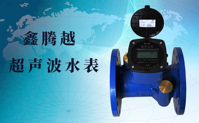 使用超聲波水表的主要目的是什么？