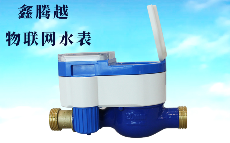 物聯(lián)網(wǎng)水表上線，查表不入戶，繳費不出門