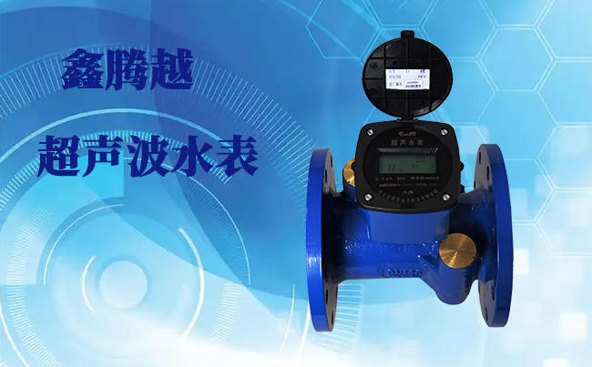 超聲波水表的計量性能如何？